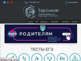 5splusom-school.ru