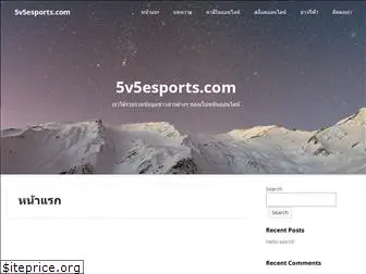 5v5esports.com