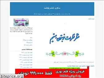 6-poldasht.blogfa.com