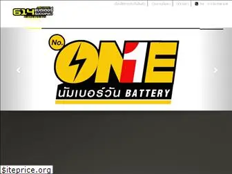 614battery.com