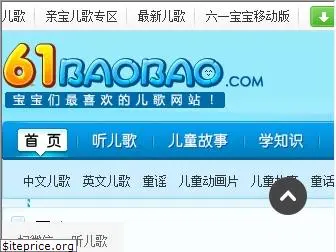 61baobao.com