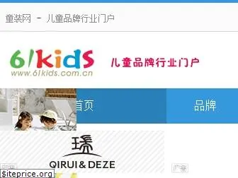 61kids.com.cn