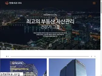 63realty.co.kr
