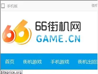 66game.cn