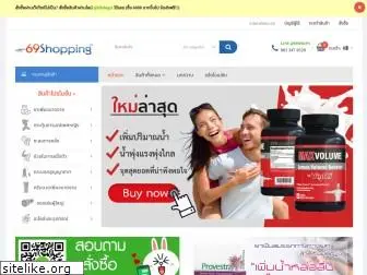 69shoppingmall.com