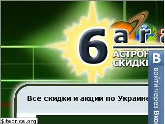 6ara.com.ua