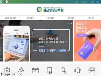 7-edu.co.kr