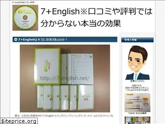 7-english.net