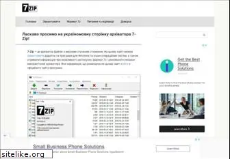 7-zip.org.ua