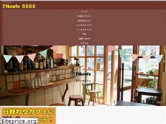 716cafe.jp