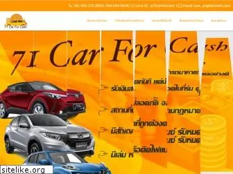 71carforcash.com