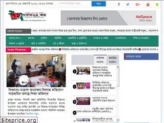 71sangbad24.com