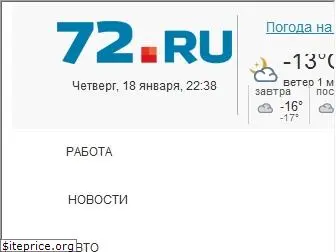 72.ru