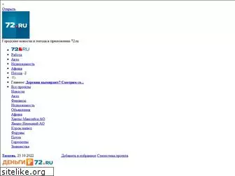 72dengi.ru