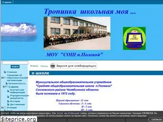 74327spolevoi.edusite.ru