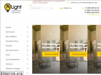 74light.ru