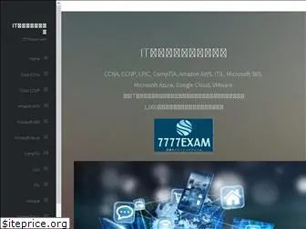 7777exam.com