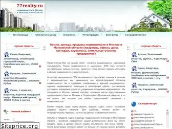 77realty.ru