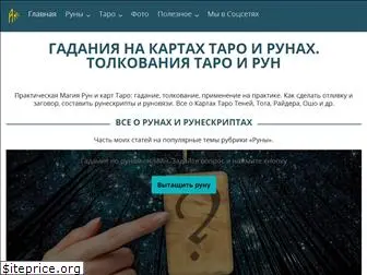 78tarot.ru