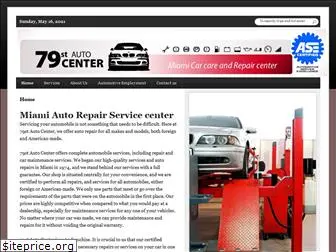 79stautocenter.com