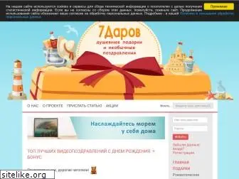 7darov.com