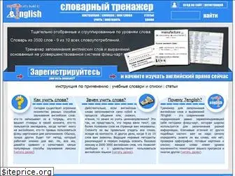 7english.ru