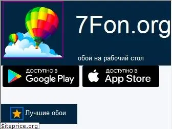 7fon.ru