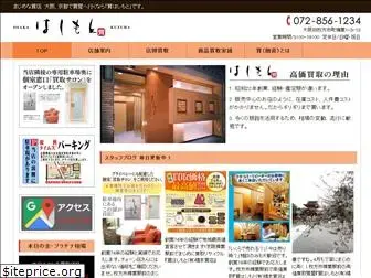 7hashimoto.com