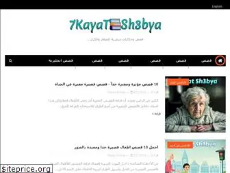 7kayatsh3bya.com