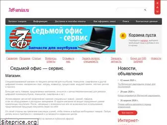 7off-service.ru