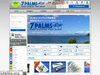 7palmsweb.jp