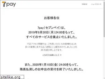 7pay.co.jp