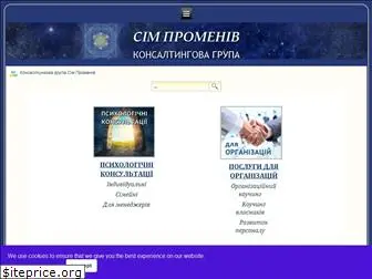 7promeniv.com.ua