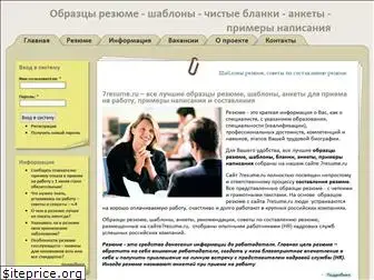 7resume.ru