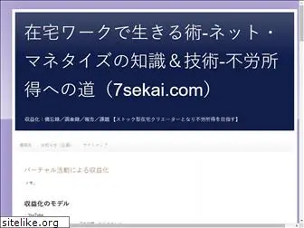 7sekai.com