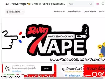 7sevenvape.com