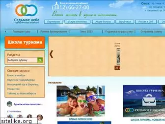 7sky-omsk.ru