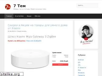 7tem.com