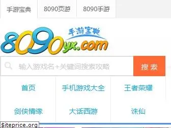 8090yx.com