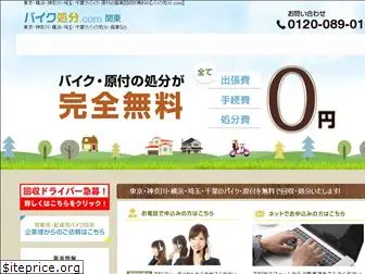 819shobun-kanto.com