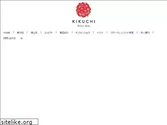 87kikuchi.com