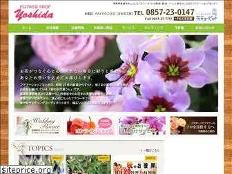 87yoshida.com