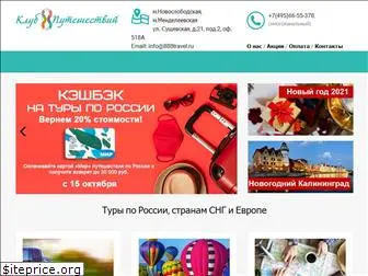 888travel.ru