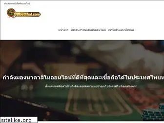 88betthai.com