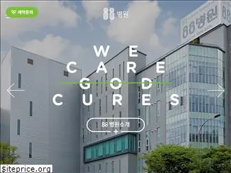 88hospital.com