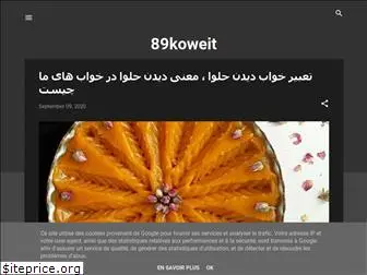 89koweit.blogspot.com