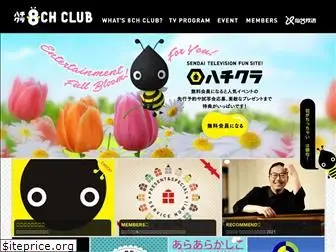 8ch-club.jp