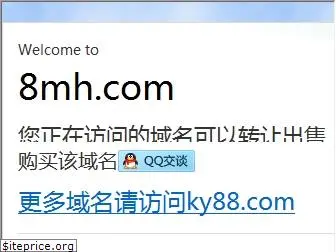 8mh.com