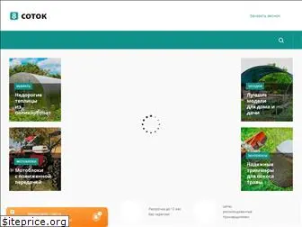 Интернет Магазин Садовой Техники Gardenstock