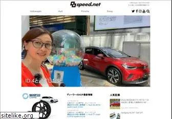 8speed.net